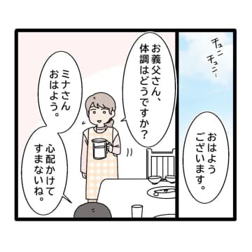 ［３０］手術と退職そして「私はもう決めたよ。どうする？」義父の言葉に「私も」と決意を固める。嫁いびり義母｜ママ広場マンガ