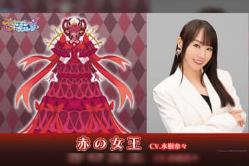 オリジナルTVアニメ『プリンセッション・オーケストラ』赤の女王役に水樹奈々が決定！Blu-ray Vol.2発売決定！発売を記念したリリースイベント開催も決定！ さらに7/29より「ボンボンTV」とのコラボレーションが決定！