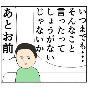 ［４５］「黙って聞け」妻には強気な夫だが兄に一喝され黙り込む。クセ強義母に抗う嫁達｜岡田ももえと申します