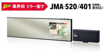 セルスター　レーダー探知機 業界初！レーザー/レーダー探知器一体型ドライブレコーダー発売