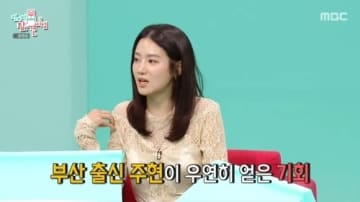 パク・ジュヒョン、SMからスカウトされた過去を告白「歌手を夢見ていた」（動画あり）