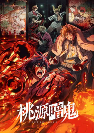 【Netflix 世界ランキング】夏の新アニメに早くも世界が注目！『桃源暗鬼』『光が死んだ夏』ほか：TV番組 ネットフリックスおすすめ