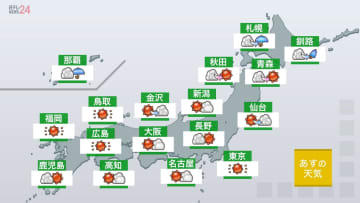 【あすの天気】沖縄・奄美は断続的に雨　熱帯低気圧の影響