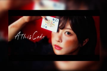 愛美 8月20日発売 1st HALF ALBUM『A/CODE』より、リード曲「AthisCode」MUSIC VIDEO公開