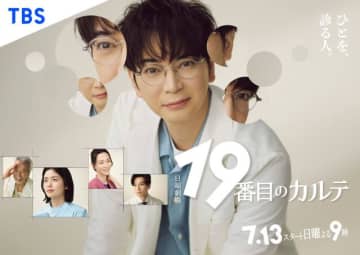 松本潤主演・日曜劇場「19番目のカルテ」キャスト＆あらすじ【まとめ】
