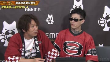 狩野英孝、人気格闘家お気に入りの美人キャバ嬢を「奥様」と呼ぶ痛恨ミス…天然炸裂で“悪童”平本蓮も思わずツッコミ