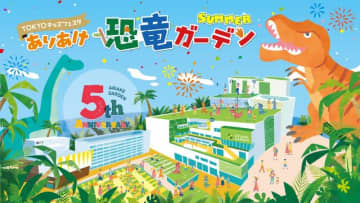 自由研究にも役立つかも！親子で楽しめる都内の「夏イベント」2選