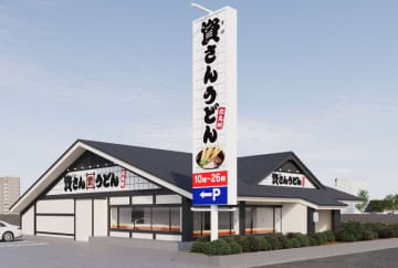 九州発祥の「資さんうどん」　さいたま市に初オープンへ　「ガスト」から転換　10月上旬　埼玉3店舗目【出店情報】