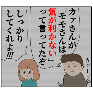 ［４６］義母に詰め寄られ「離婚を考えてます」覚悟を決めた妻の重い言葉。クセ強義母に抗う嫁達｜岡田ももえと申します