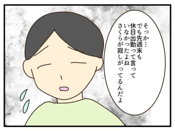 【漫画】私の稼ぎで暮らしてるんだから娘のケアくらいしてよ！【自称最強スペックママ Vol.7】