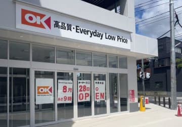 オーケー／埼玉県「川口中青木店」8／28オープン