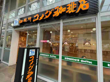 コメダ珈琲店はランチがおすすめ！お得なセットメニューやボリューム満点メニューで大満足間違いなし！