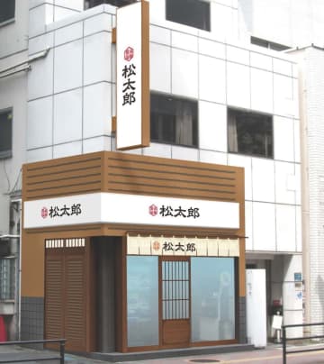 松屋フーズ／新業態のラーメン店「松太郎 新宿小滝橋通り店」7／30オープン