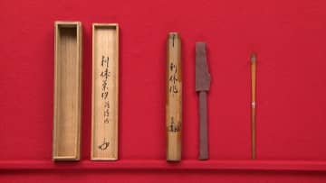 『開運！なんでも鑑定団』千利休が作った茶杓が登場　まさかの鑑定額にスタジオ騒然