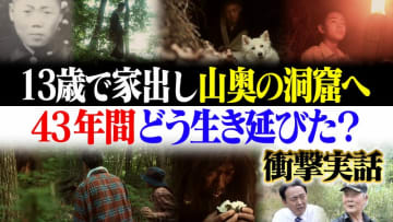 『世界の何だコレ！？ミステリー』群馬県で起きた衝撃の実話！