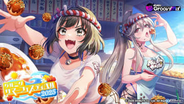 D4DJ Groovy Mix」夏の大型キャンペーン開催！浅井詠実＆伊達ちゃんの