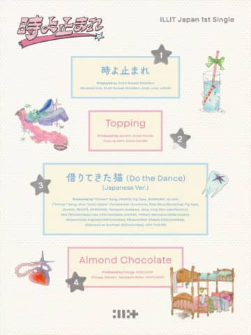 ILLIT、1stシングル「時よ止まれ」トラックリスト公開…紫 今＆乃紫が楽曲制作