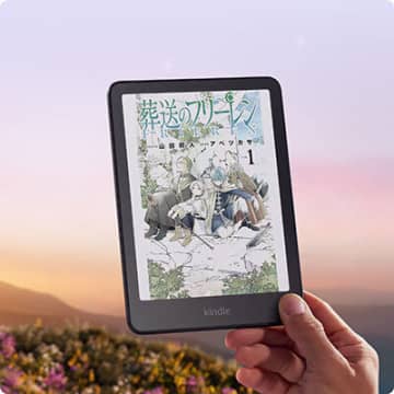 Kindle電子書籍リーダーに待望のカラー版　キッズモデルも同時発売
