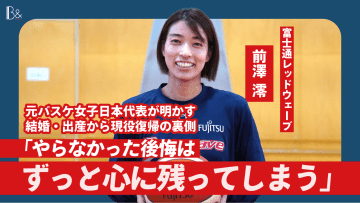 富士通レッドウェーブ・前澤澪が明かす、産後復帰後のワクワク感「自分はどこまで変われるんだろう」