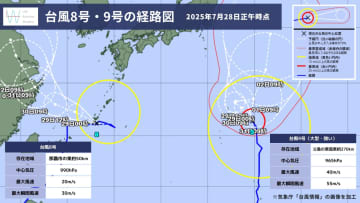 【気象予報士が解説】ダブル台風接近中！進路や影響は？