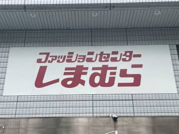 人気すぎて出るたびに完売！？　しまむらの『シャーリングワンピ』がバズり中！