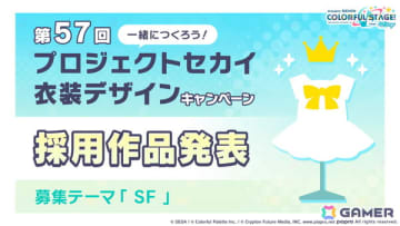 「プロセカ」で「P5R」タイアップ、「たまごっち」コラボが決定！「セカライ5th」の開催情報や「プロセカ感謝祭」の続報なども