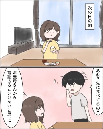 ［６］義母の嫌がらせ電話「私と夫が話すタイミングを狙ってる」メッセージを送ってあぶり出し。義母優先夫｜ママ広場マンガ