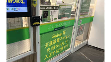Suicaタッチで入店!? 無人NewDaysの“近未来すぎる”買い物体験が話題に