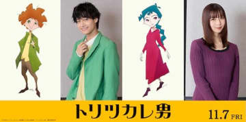 佐野晶哉（Aぇ! group）&上白石萌歌が息ぴったりの歌声を披露！『トリツカレ男』音楽予告編が解禁