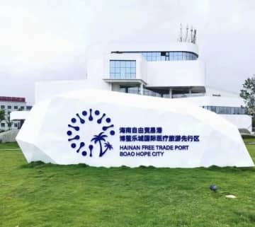 医療分野で双方向の発展もたらす懸け橋に　中国・海南省の日系企業幹部