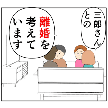 ［４７］寝耳に水。妻の離婚の意思を知り言葉を失う夫。クセ強義母に抗う嫁達｜岡田ももえと申します