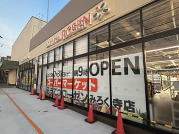【開店】相鉄ローゼンみろく寺店が7月30日新オープン！建物立て替えてパワーアップ！