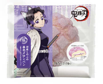 「鬼滅の刃」しのぶの藤色メロンパンや炭治郎＆義勇のおにぎりが人気！ファミマコラボ商品の累計販売数が240万個突破