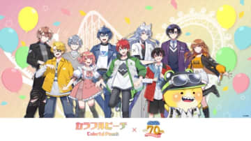 カラフルピーチと東京ドームがコラボ！8月8日（金）よりイベント開催、チケット発売中