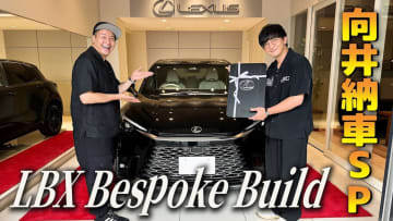 パンサー向井慧、念願のレクサス納車に大興奮　「これが私の車なんですか！？」