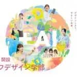 AIを使いこなし、未来を切り拓く力にしてほしい。和洋女子大学AIライフデザイン学部が挑戦する新たな学び