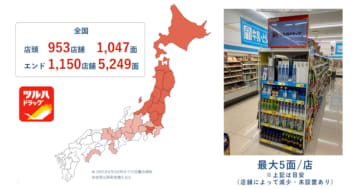 アドインテ、ツルハドラッグでサイネージ広告メニュー「エンドジャックプラン」を提供　最大5面同時放映