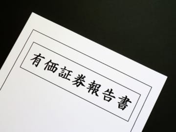 金融庁、有価証券報告書で「給与増減率」開示を要請