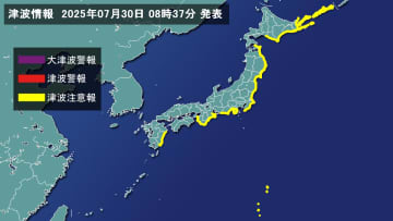 津波情報