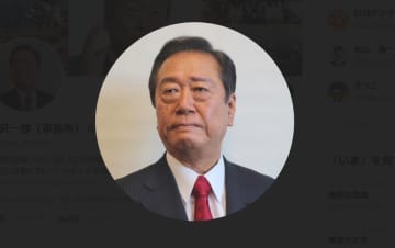 小沢一郎氏が自民党に苦言「この人物を起用した時点で高市体制は終わっている」「決別できなければ早晩崩壊」