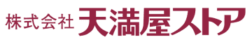 天満屋ストア／岡山市に「天満屋ハピーズ西大寺モール」来年1／23新設