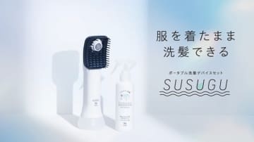 牛乳石鹸初の家電製品を見て、体験！「YUAGARI プロジェクト」を宣言、共創からの“創出”を語る