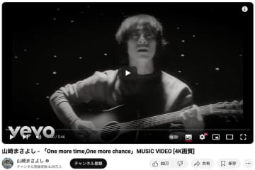 衝撃すぎ！知らない方が良かった？山崎まさよしの名曲に新解釈「こんなことになるとは思わなかった」