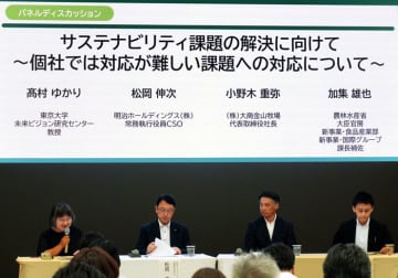 サステナビリティ課題深掘りへ 官民が新プラットフォーム サプライチェーン全体で議論深める