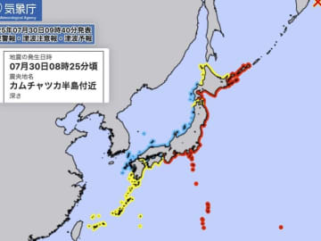 太平洋岸中心に津波警報、ただちに海岸から離れて　M8.7大地震