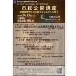 江戸川大学　9/12（金）・13（土）第34回日本睡眠環境学会学術大会／市民公開講座を開催　福田一彦名誉教授による講演など