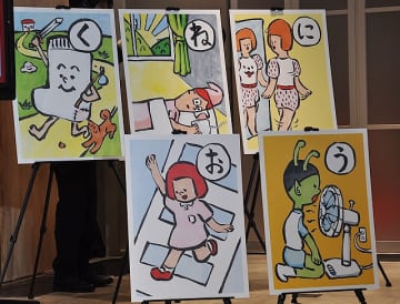 3万1678作品の中から選ばれた45作品の句・絵を発表　カルビーのかっぱえびせん“やめとまかるた”