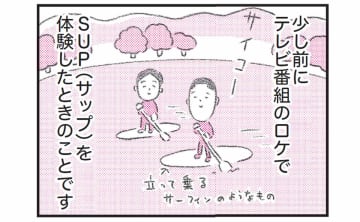 【マンガ】正解にとらわれて苦しくなったら?　矢部太郎さんが見つけた答え