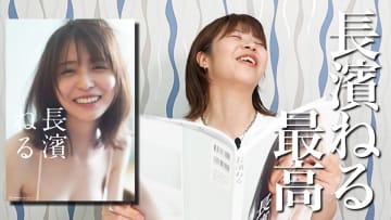 Aマッソ・加納、長濱ねるの写真集に悶絶「あかん……可愛い……」　ニヤケが止まらない姿に反響