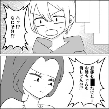 【漫画】自分の振る舞いを妹にこっぴどく叱られた【妊娠した友達と縁を切った話 Vol.94】